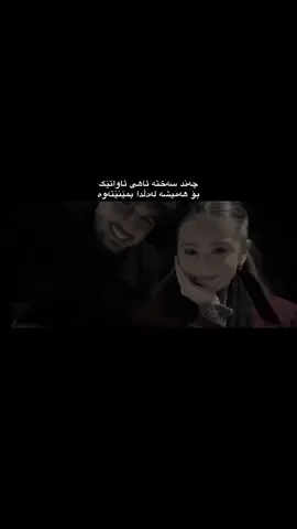 کاتێک سەیری ڕابردوو یان تەنانەت ساڵی پاریش ئەکەیت ئەبینیت کە «کات» چۆن ئەتوانێت هەمووشتێک بگۆڕێت، شێوەی دەموچاوت، بەژن و باڵات،هاوڕێکانت، ڕووداوەکانی ژیانت،تێگەیشتنت بۆ ژیان،تەنانەت نزاکانت وکەسەنزیکەکانی دەوروبەریشت، ئێمە هەمیشە لە گۆڕانکاریداین، تەنها دڵم نەبێ هەمیشە ماندوو بووە.