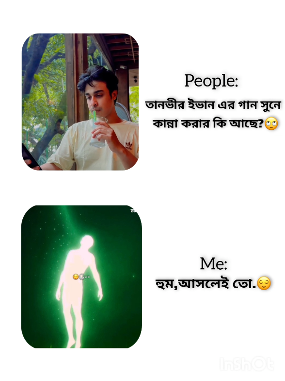 People: তানভীর ইভান এর গান সুনে কান্না করার কি আছে? 🙄 #fvtsong #tanveerevan #100kviews #foryou #viral @Tanveer Evan. 