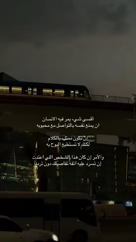#حالات_عتاب_حزن_جميلة_حالات_حب💝❤️❤️ #السعودية_الكويت_مصر_العراق_لبنان_اليمن🇸🇦🇾🇪🇺🇲🇪🇬🏴‍☠️ #اقتباسات_عبارات_خواطر🖤🦋🥀 #عباراتكم_الفخمه📿📌تجبرني_انشرها🖤🙂 #يقول_قفلت_باب_العاطفه_والمحبه 