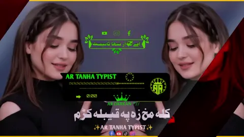Kala Makh Za Pa Qebla Krama..viral Song ♥️♥️💞👋 #foryoupage❤️ #🇵🇰💞🇦🇫💪 #foryoupage❤️ #🇵🇰💞🇦🇫💪 #tiktokoficial 