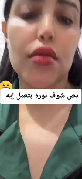 نوره الدوسري #اكسبلور آمال المرزوقي 