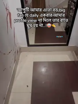 lojja kore na? ekhono amder niye pore thakte chi🤣🤮#Foryou #viral #fypシ #trendingvideo #CapCut 
