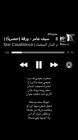 صغرت بعيني فد مره ##سيف_عامر #fyp #loveyou #explore #viral 