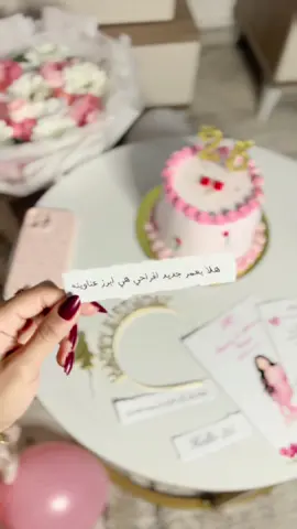 اليوم عيد ميلادي ال25🤍✨ ‏       𝐈𝐭'𝐬 𝐌𝐲 𝐁𝐢𝐫𝐭𝐡𝐝𝐚𝐲. اليوم أتممت عامًا جديدًا من حياتي.🤍 اللّٰهم إني أشهدك بأني قد رضيت بِكل ما أردته لي اللّهُمَ إني استودعك بعمري خيرًا فاغفِر لي ما مَضى وبارك لي فيما هُوَ آتٍ. 🤍 كل عام وأنا أقوى وأفضل وأحسن وأوعى من الي قبله بألف مرة. 🤍#CapCut #الشعب_الصيني_ماله_حل😂😂 #اكسبلورexplore #اكسبلور #هشتاق 