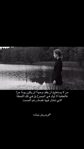 #نصوص_عميقة #اقتباس #شعر 