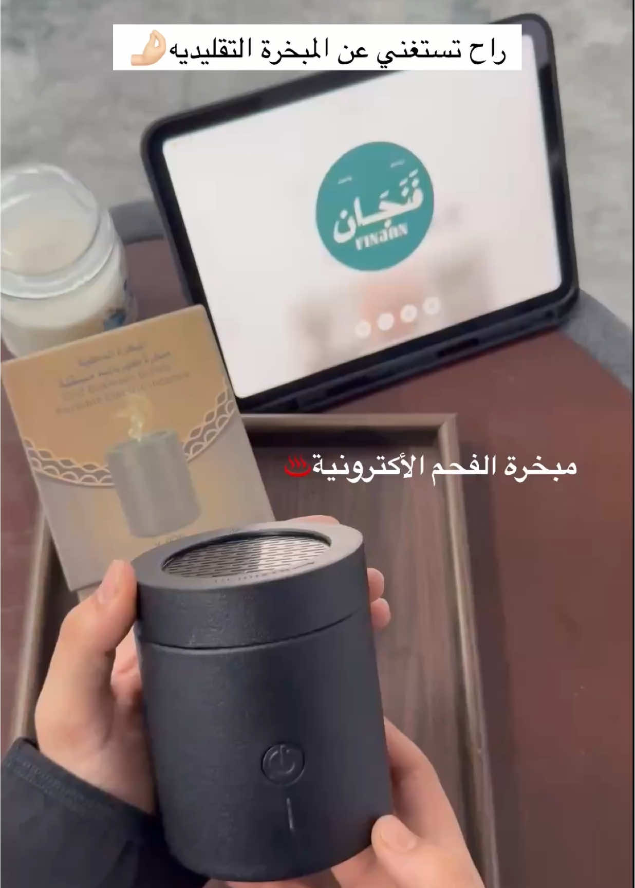 ✨ المبخرة الذكية - الأناقة والسهولة في منتج واحد ✨ 💨 بـخـورك مـعـك ويـن مـا كـنـت! بتصميم عصري يناسب (السيارة، المكتب، والبيت). 💰 السعر: 5.500 ريال فقط. 🚚 توصيل سريع: لجميع ولايات السلطنة. 💵 الدفع عند الاستلام. 👇 للطلب والاستفسار تواصل معنا عبر الواتساب: [76996694] #مبخره #مبخرة_الكترونية #ترند #عمان #مسقط  