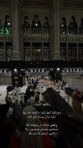 #مكة #صلاة_الفجر #راحة_نفسية #قيام_الليل #الرجوع_الى_الله 💔🥺