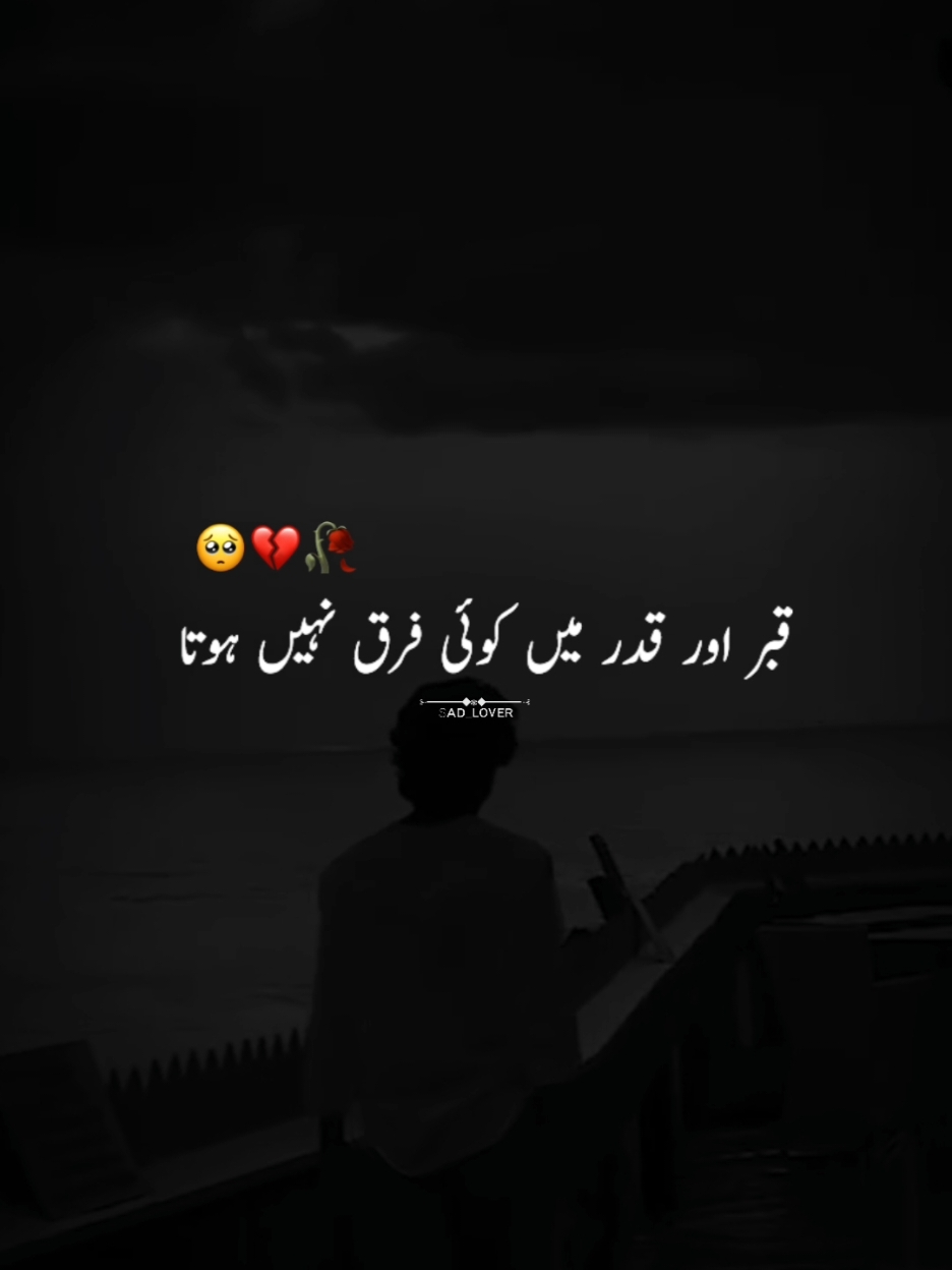 inshallah boht jald 😔💔🥀 #fyp #fypage #fypage #sad #sadlines #urdupoetry #shayari #sadshayari #lines #500k #grow #account #status #whatsappstatus #fatimajaan #tiktok #tiktokpakistan #karachi #sadpoetry #fypviral #viral #sadlover5253 