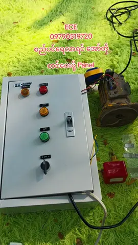 Auto/Manual City Water Pump Control Panel #transferpump #boosterpump #အားမာန်သစ်လျှပ်စစ်ပစ္စည်းဆိုင်  #controlသင်တန်း #ဆီစက် 