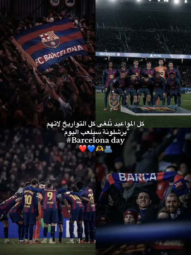 #برشلونة #برشلونة #برشلونة #برشلونة #برشلونة 
