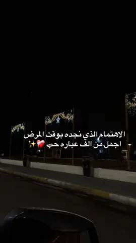 @علي التميمي #مريضه #اهتمام #زوجي #حبيبي #الشعب_الصيني_ماله_حل😂😂 