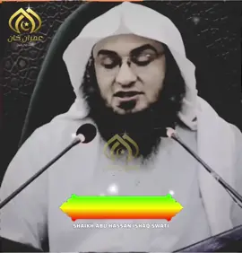 #څوک چي لمونځ پريږدي هميشه.. د هغه سزا..!! الشيخ أبوحسان إسحاق السواتی حفظه اللّٰه 🌹#fyp #viral 