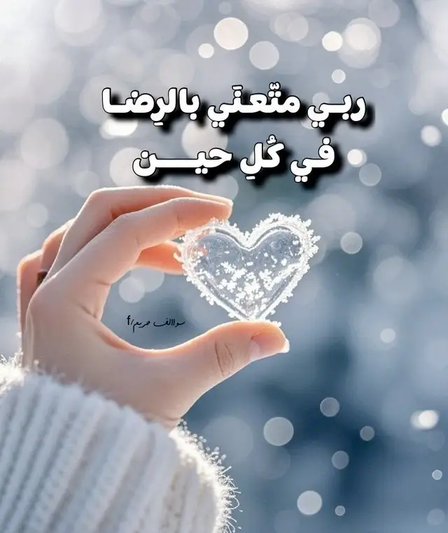 خلفيات واتساب جميله جدا دعاء 🤲 #هاشتاقات_تيك_توك_العرب #صلوا_على_رسول_الله 