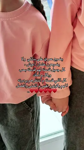 #fyp #اكسبلور #viral #foryou #بناتي 