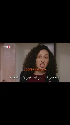 عادل معصب ومنفس ومرتفع ضغطه وهي تجدول عليه😭😭 #هذا_البحر_سوف_يفيضtaşacakbudeniz #شيرين_فورتونا #امينة #اسماء_فورتونا_عادل_كوتشاري #هذا_البحر_سيفيض 
