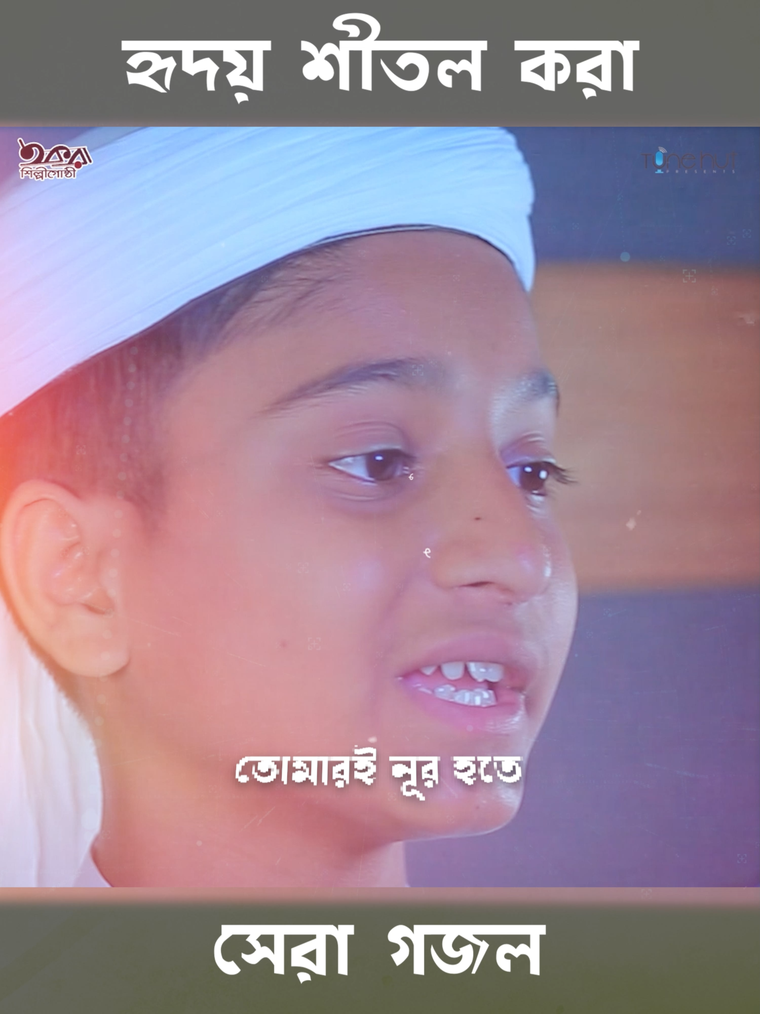 Ogo Mor Peyara Nabi . . . . #newhitsong  #ফরইউতে_দেখতে_চাই  #নতুনগজল  #newmusic  #ভাইরাল_করে_দাও  #gojol