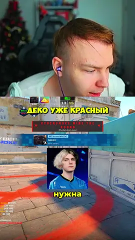 twitch: StRoGo #strogo #кс #cs2 #deko 