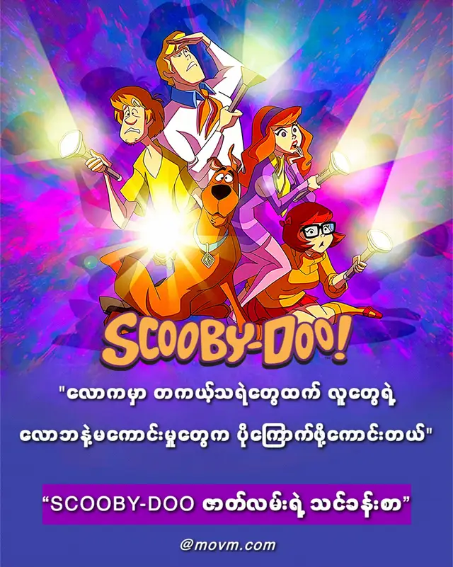 #scoobydoo #scoobydoofans #facts #mystaraofvitzar #harrypotterfandom 