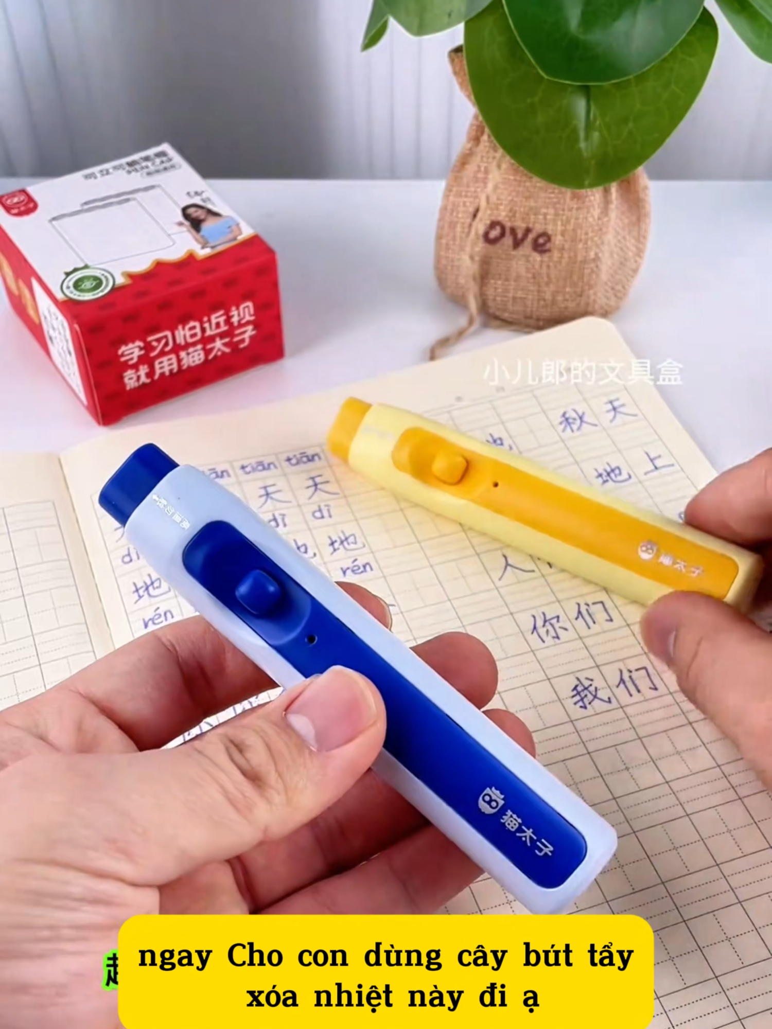 Bút tẩy xóa điện tử 1 lần sạc dùng tới 30 ngày, tẩy sạch không để lại dấu vết cho học sinh lớp 1-5#vppkinhbac #xuhuong #butxoadientu