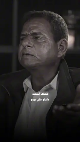 ٢٠٢٦/٣/٧ معناها أنتهَت والراح خلي يرُوح معناها أنتهَينه وفضت العشرة سَهل من تبتعد بس صعب تلگه أنسان شايل طيبتي ويهَواك على الفطرة باجر من ترد ما تلگه شي موجود تلگه الوَرد ذابل والأرض صحره تلگاني مدينة مسدده البيبان بيها الگمر ميت والشمس حمرة ، #شعر #شعر_عراقي #شعروقصايد #tiktok #اكسبلور 