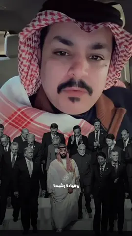 ‏يا عيال سبت الفيديو واحد يمدح المملكة العربية السعودية ويمدح حتى بها هم آل سعود و الله يا جماعة الخير نحنح غير طبيعي شوفوا الفيديو تهبل حي هالراس يا شعب السعودي الشعب الشعب السعودي يحمي وطنهم من كل شر الله يحفظ العربية السعودية ويحفظ كتابها يا عيال هافي هذا ثعلب بيطلع ترد هو طالع طالع ترد