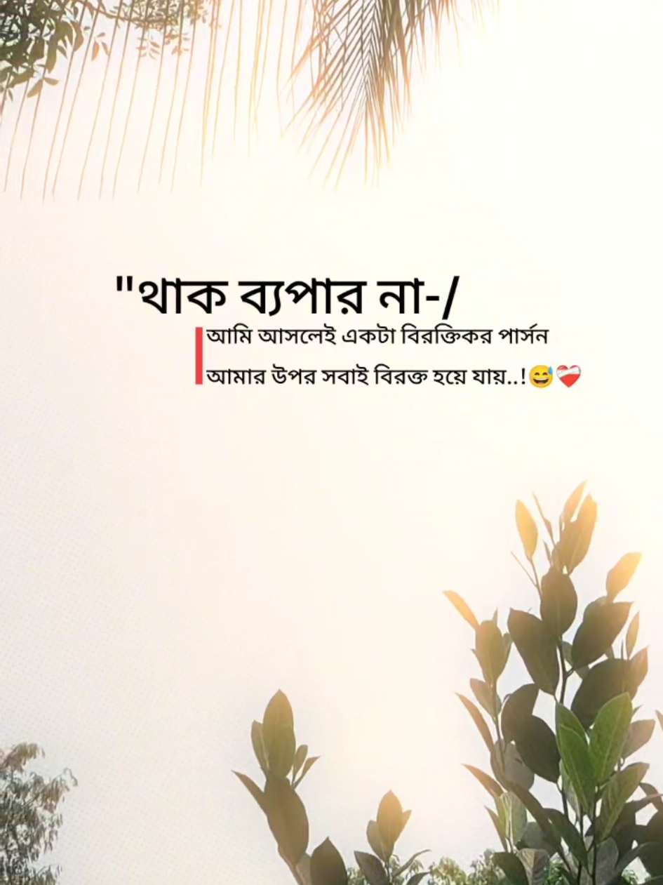 😅❤️‍🩹#লেখক #foryou #fyppppppppppppppppppppppp #tiktokofficial #1millionaudition @TikTok Bangladesh 