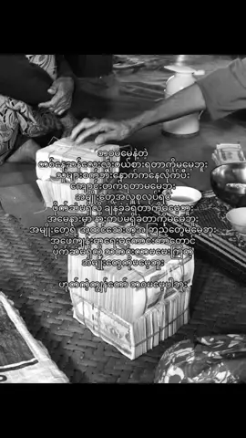 ကျွန်တော်ဘဝမမေ့ပါဘူး မေ့လို့လည်းရမှာမဟုတ်ဘူး #fyp #views #life