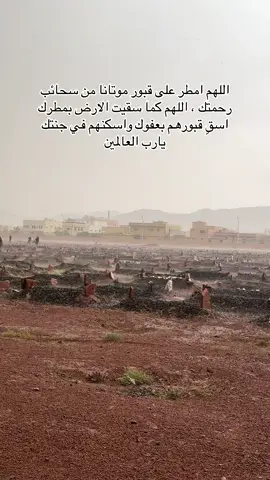 #حائل #حايلنا #دعاء #امواتنا_الراحلون_💔🥺 #دعاء_يريح_القلوب 
