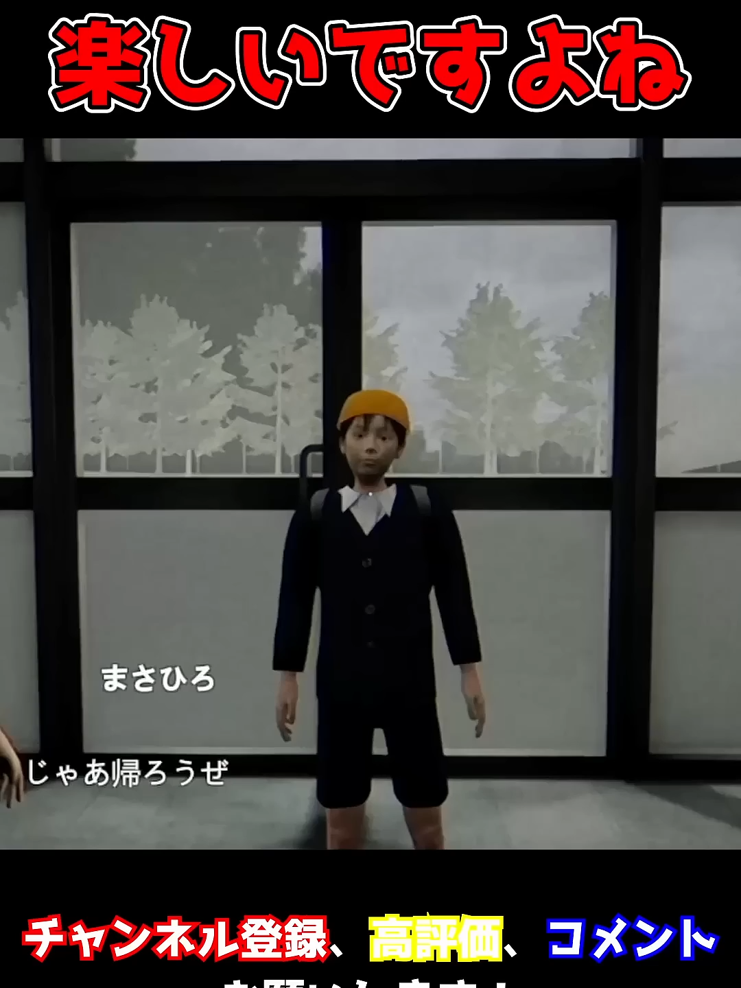 1920p 統率力〇【誘拐事件 The Kidnap】#shorts #ゲーム配信 #ゲーム実況 #ホラー#ホラーゲーム #ホラゲー#誘拐事件 #thekidnap #チラズアート [86JgGEztTes]