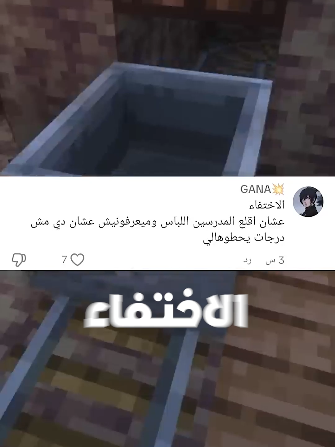 لو عندك قدرة خارقه هتعمل بيها ايه 😂😂 هقلع المدرس اللباس 😂😂
