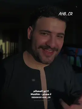 اي حاجه تيجي علي بالك شاوريلي وانا اجبهالك اي حاجه تيجي في خيالك اتقلي هعملهالك ايه يا حلو ايه يا قطه انا متسابش انا واد لقطه ايه يا حلو ايه يا قطه تسرقي قلبي هجيب شرطه #مسلم_muslim #ادعموني_عشان_نستمر_وانزلكم_اكتر🥰 #fypシ #explore #foryoupage 