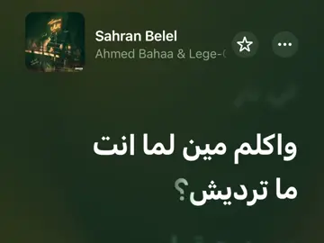 ساعات كتير بزعل عاللي ضاع #fyp #fypシ #foryoupage #explore #legecy @Lege-Cy 