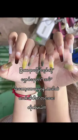 #အားပေးကြပါအုံးဗျာ😍😍😍😍 