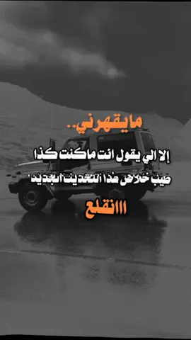 #عبارات_جميلة_وقويه😉🖤  #ترندات_تيك_توك #الشعب_الصيني_ماله_حل😂✌️💔 