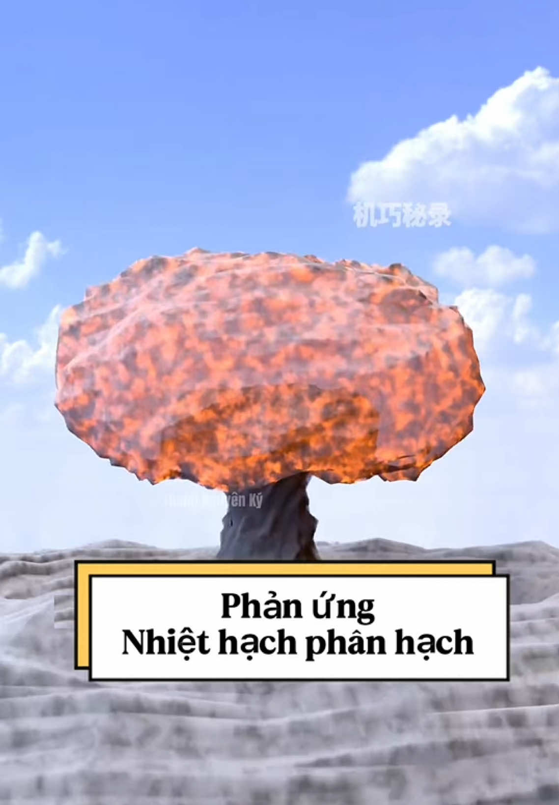 Chúc mừng bạn đã hiểu rõ. Thêm về phản ứng phân hạch và nhiệt hạch. #kienthucthuvi #khamphathegioi #viral #fyp 