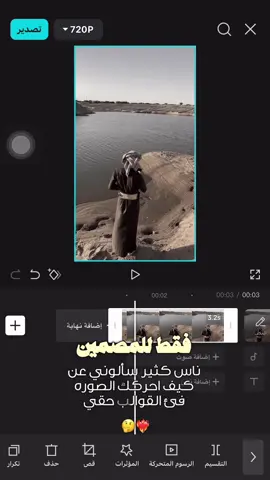 تحريك الصوره في كاب كات  #اكسبلورexplore #video  #CapCut 
