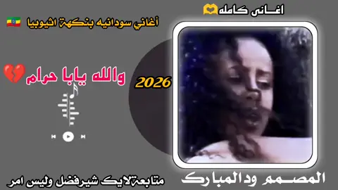 والله يابا حرام  #تصميم_فيديوهات🎶🎤🎬  #شتت✌️😍 #جخو،الشغل،دا،يا،عالم،➕_❤_📝  #المصمم_الامين_الكاهلي 
