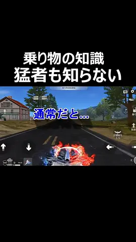 【荒野行動】この仕様、知ってたら強豪！#荒野行動 