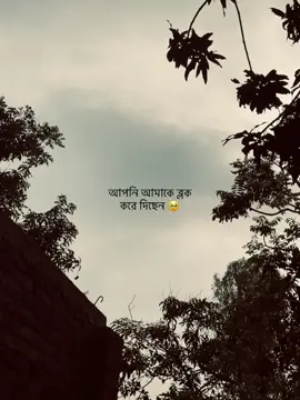 #🥹😅 #bangladesh🇧🇩 #foryou #tiktok #tinding 