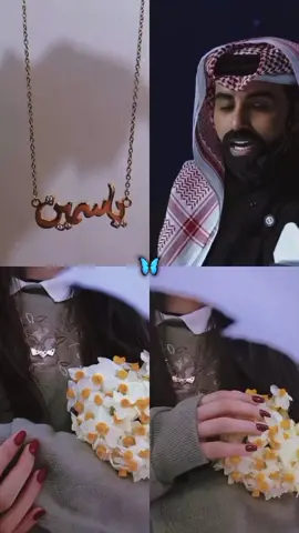 🦋✨💗 #ناصر_الوبير #قصائد #شعر #ياسمين  #اكسبلورexplore 