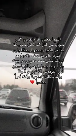 #ابي #رحمك_الله #💔 #صدقه_جاريه 