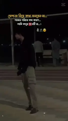 খুভই সাবধানে  বাবার বাড়ির চাচারা 🔇⚔️