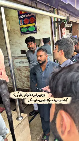 پیرا فورس پرائس کنٹرول مجسٹریٹ کے فرائض سر انجام دیتے ہوئے  ڈی جی پیرا اور ڈپٹی کمشنر  گوجرانوالہ کی ہدایات کے مطابق انفورسمنٹ آفیسر اس  بات کو یقینی بنائیں گے کہ روزمرا کی اشیاہ عوام کی پہنچ میں ہوں اور سرکاری نرخوں پہ فروخت ہو رہی ہوں #viral #foryou #price #essential_commodities #pera 