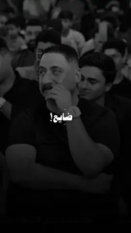 لاتكلي شبيك ضايع .... #شعر #شعراء #ابوذيات  #شعراء_وذواقين_الشعر_الشعبي_العراقي #fyp 