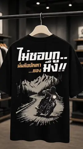 #เสื้อยืด #แฟชั่น #รีวิว #ของดีบอกต่อ #tiktok 