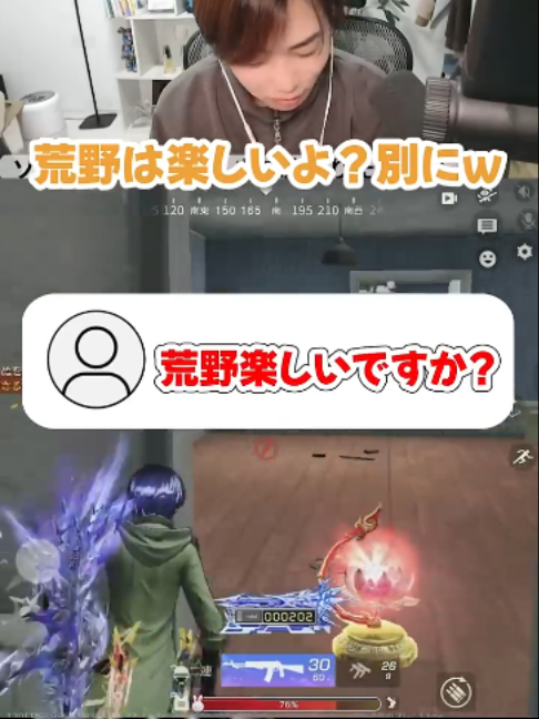 【荒野行動】荒野楽しいですか？？ #まろ　#荒野行動　#shorts#まろ #まろ切り抜き #shorts #荒野行動
