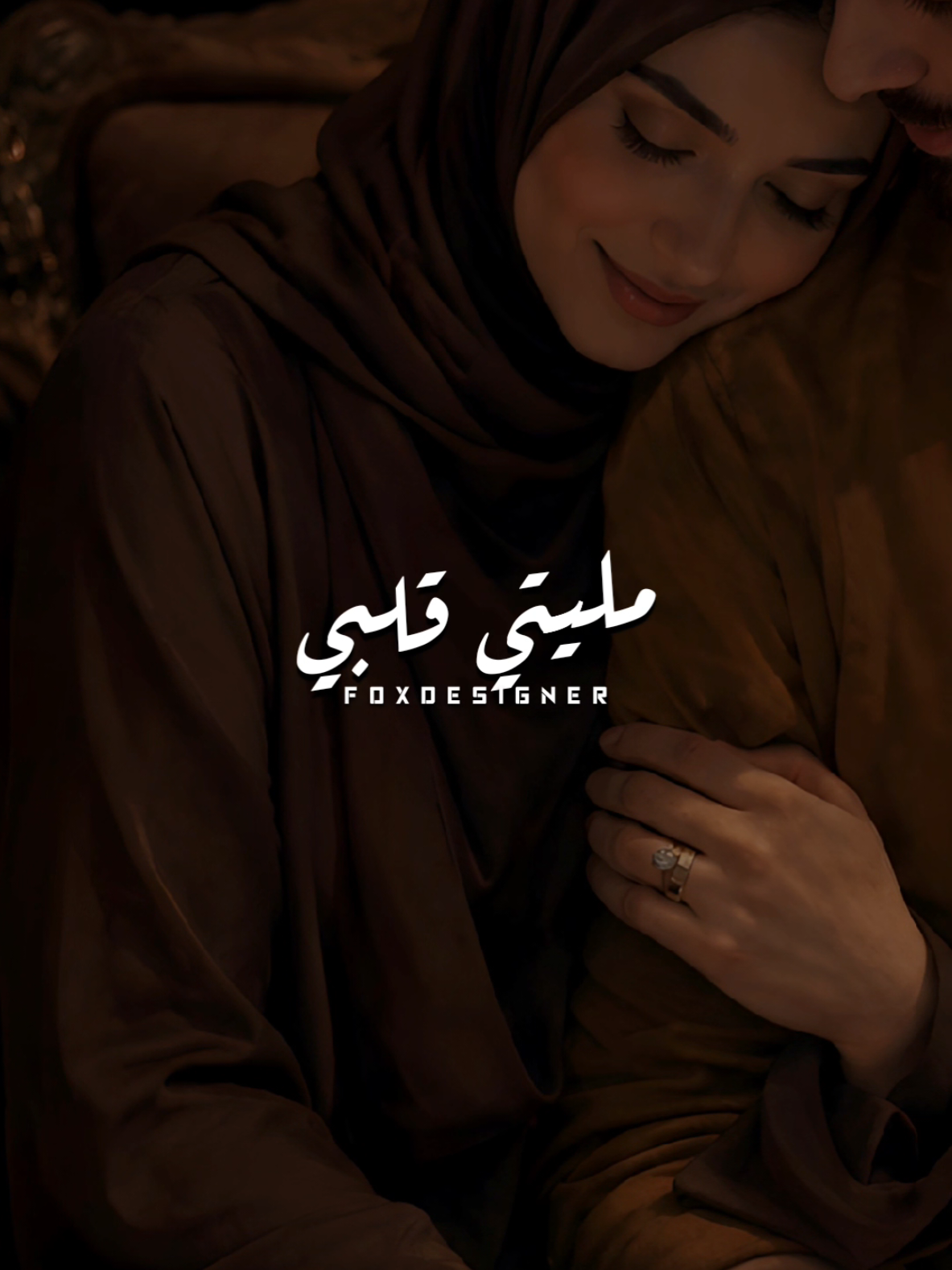 كل يوم جنبك سعادة 🤎  #ليل_المحمدي #توأمي 