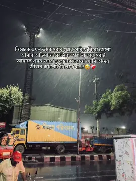 নিজেকে এমন ভাবে সবার থেকে সরিয়ে নিবো জেনো আমার অভিমানও কাউকে স্পর্শ না করে,সবাই আমাকে এমন ভাবে ভুলে যাক জেনো আমি তাদের জীবনে কখনোই ছিলাম না..!!😅❤️‍🩹#fffffffffffyyyyyyyyyyypppppppppppp #foryoupage #foryou #viral #jisan_547 