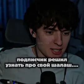 Всё таки срали 😂 | @13ert  #13ert #шалаш #нарезки 