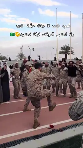 اقوى حياة. ...واقدح خوة🇸🇦🫡 #قزوعي #قحطان #خولان #الجيش_السعودي 
